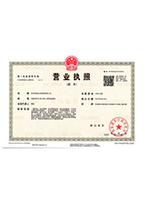 覃塘营业执照副本
